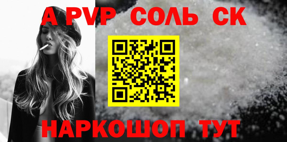 A-PVP СК КРИС Новороссийск
