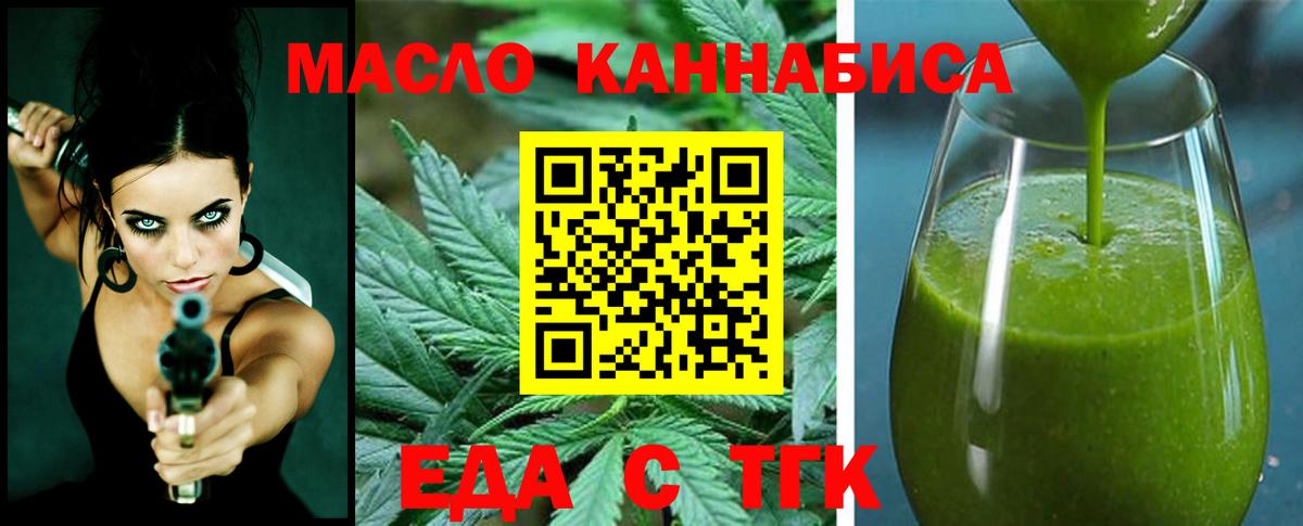 Новороссийск  Canna-Cookies конопля  Вход с VPN 