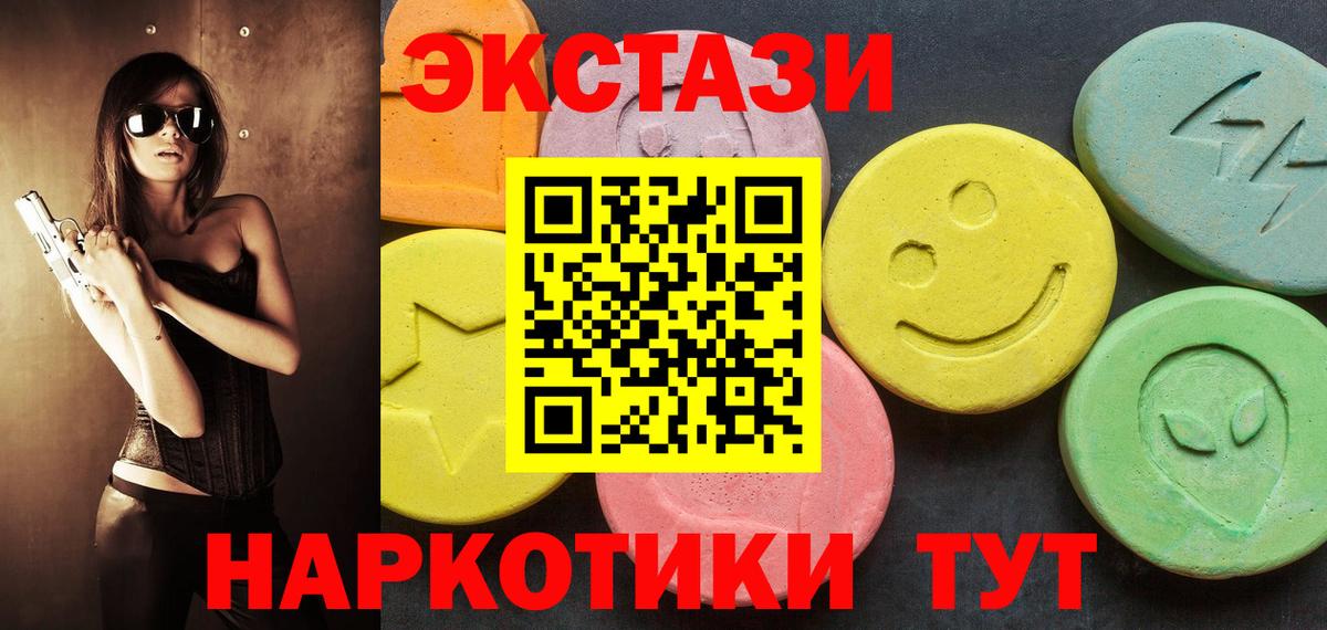 Экстази круглые  Вход с VPN  Новороссийск  kraken зеркало  ЭКСТАЗИ таблы 