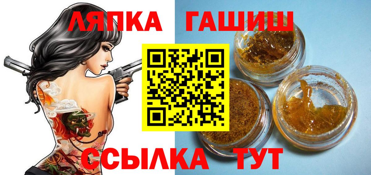Новороссийск  ГАШ Cannabis  Вход с VPN  ГАШИШ гашик 