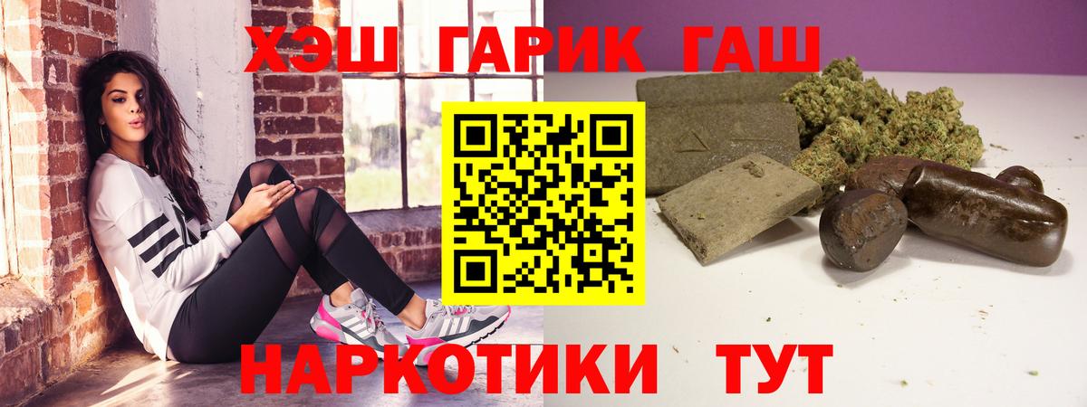Гашиш hashish Новороссийск