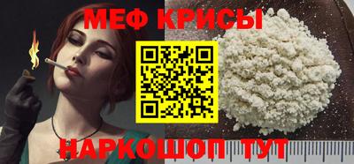 мефедрон Ирбит