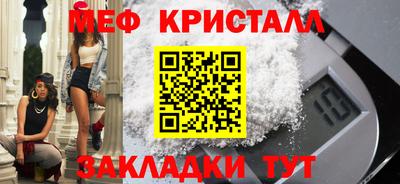 мефедрон Ирбит