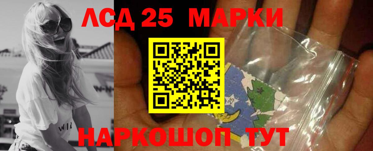 LSD-25 экстази кислота  Лсд 25 экстази кислота  Вход с VPN  Новороссийск 