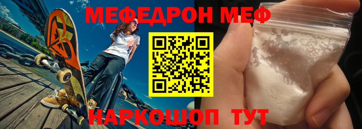 Мефедрон  Меф  Вход с VPN  Меф мука  Новороссийск 