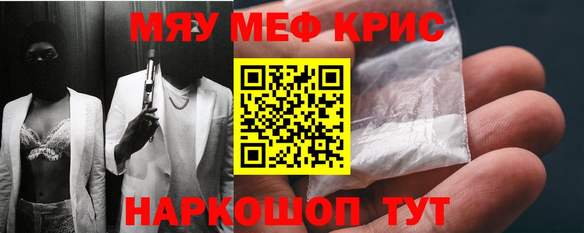 Меф  Новороссийск