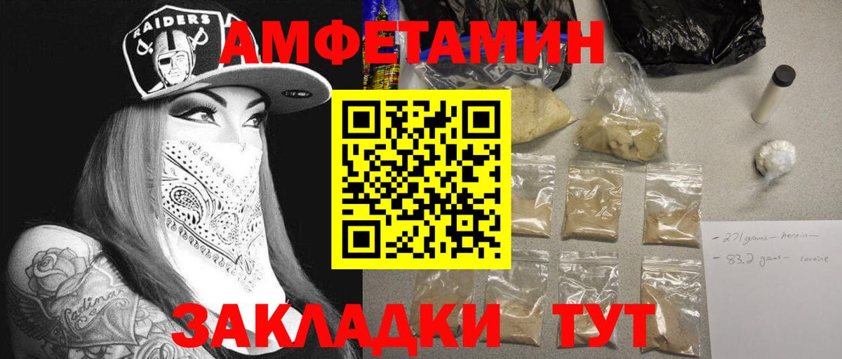 Первитин Methamphetamine Новороссийск