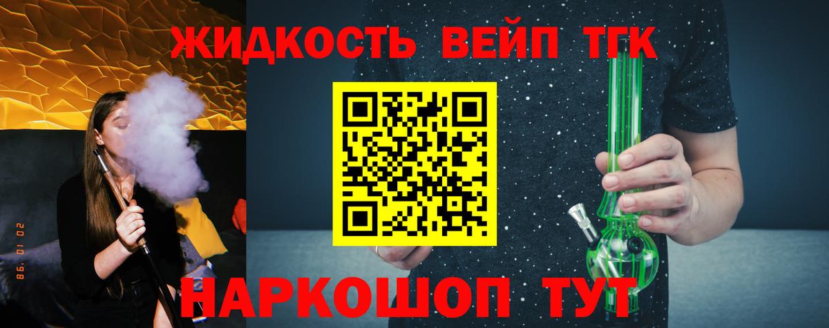 Дистиллят ТГК гашишное масло Новороссийск
