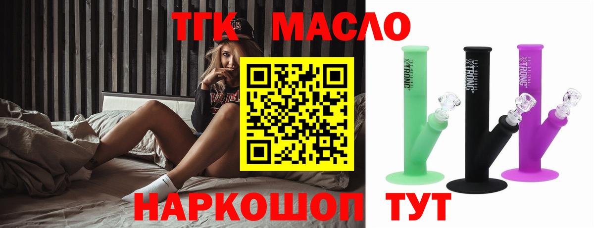 Новороссийск  купить наркотики цена  Вход с VPN  Дистиллят ТГК Wax 