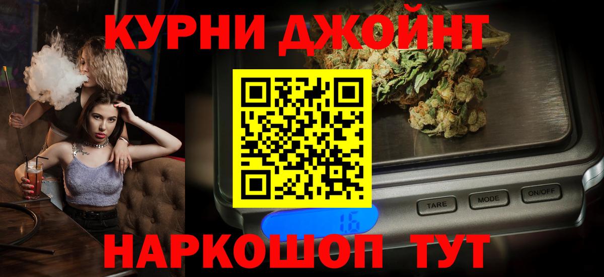 Канабис Ganja  Вход с VPN  Новороссийск  Бошки Шишки Bruce Banner 