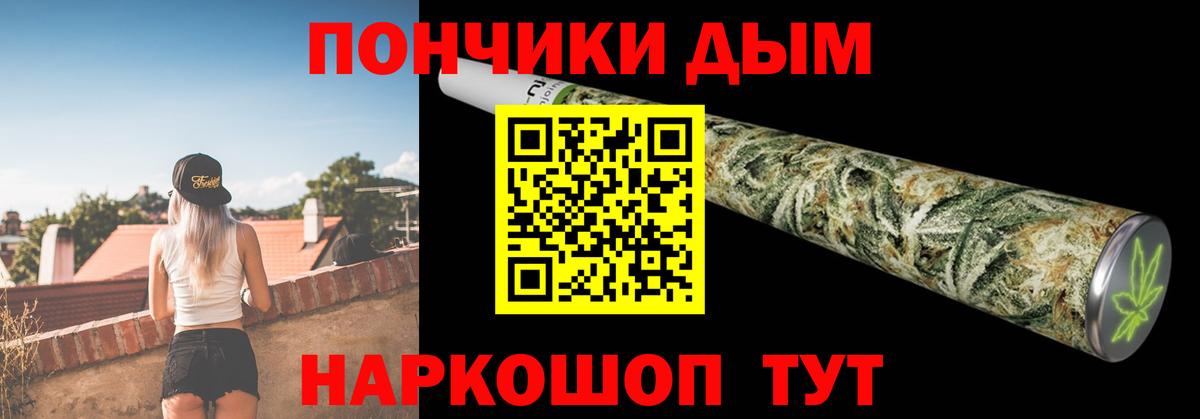 Марихуана White Widow Новороссийск